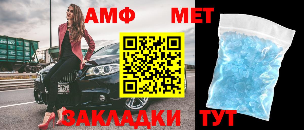 Черняховск  Amphetamine  Вход с VPN  АМФЕТАМИН Розовый 