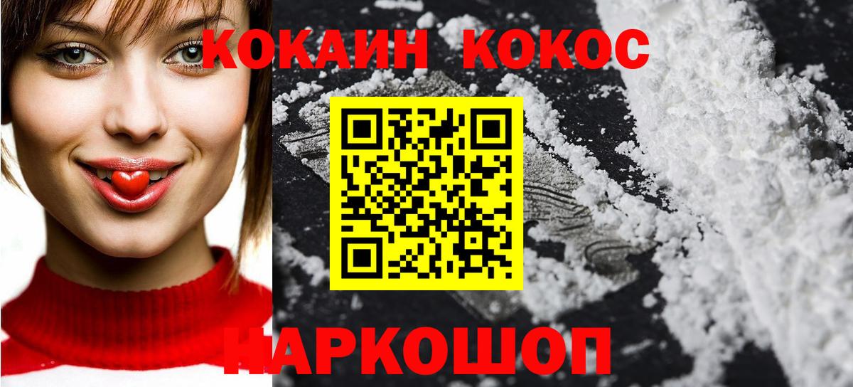 КОКАИН Колумбийский  Вход с VPN  Черняховск 