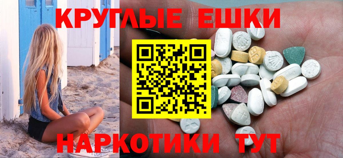Экстази Philipp Plein  Вход с VPN  ЭКСТАЗИ  Черняховск  Ecstasy XTC 