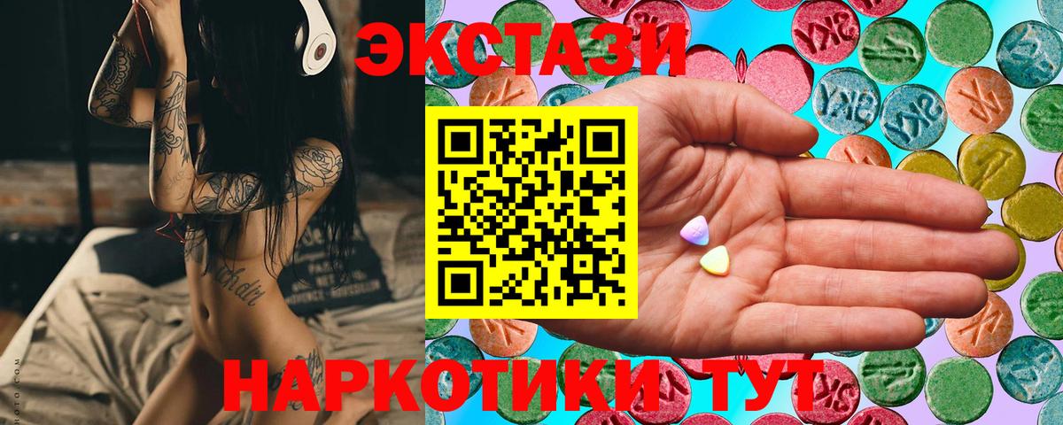 Экстази 280 MDMA Черняховск