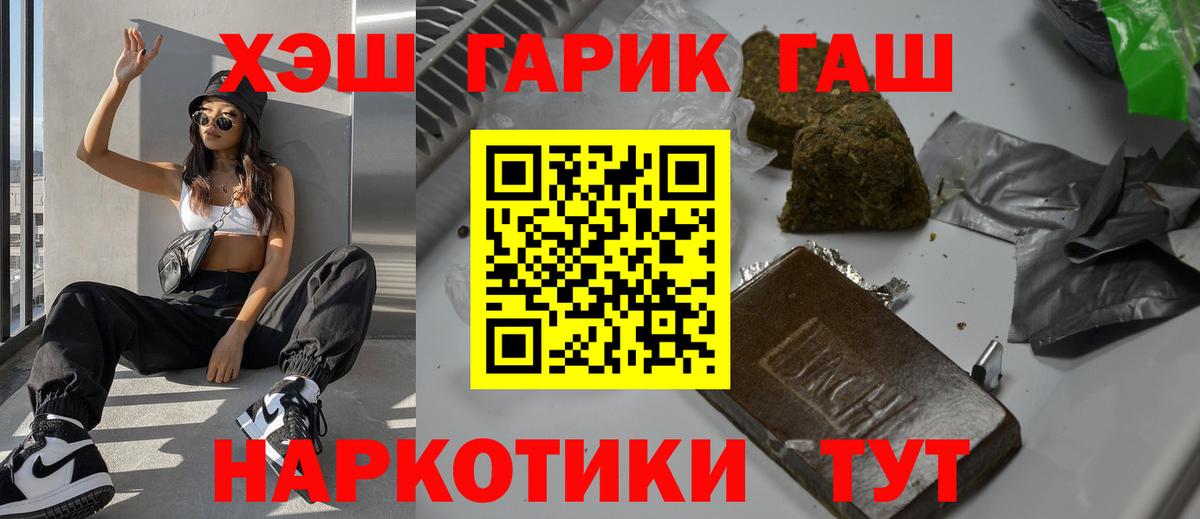 ГАШ Ice-O-Lator  Гашиш гарик  Черняховск  Вход с VPN 