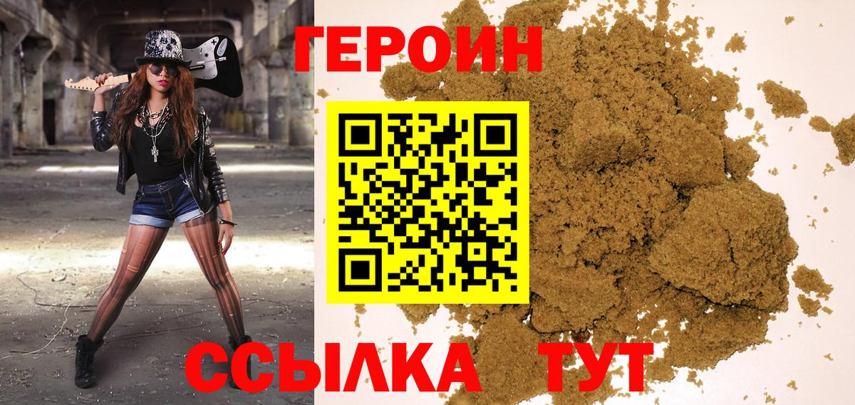 Героин афганец Черняховск