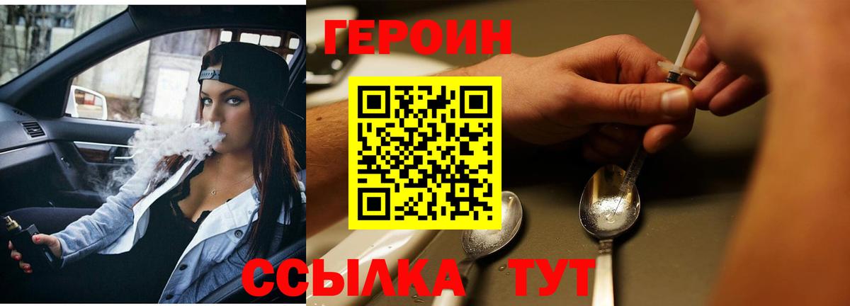 Героин Афган  ГЕРОИН  Черняховск  Вход с VPN 