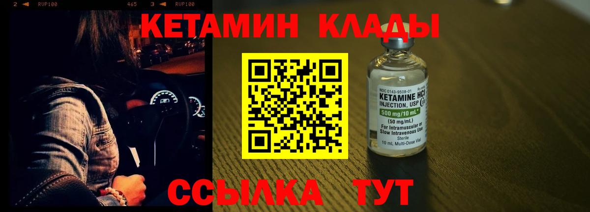 Кетамин ketamine  Кетамин ketamine    ССЫЛКА  Черняховск  Вход с VPN 