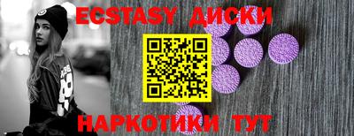 ECSTASY Краснокаменск