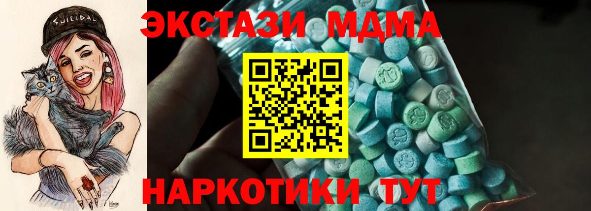 MDMA crystal  МДМА  Черняховск  Вход с VPN 