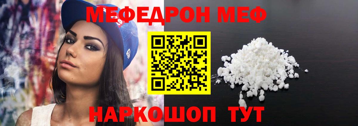МЕФ  Черняховск