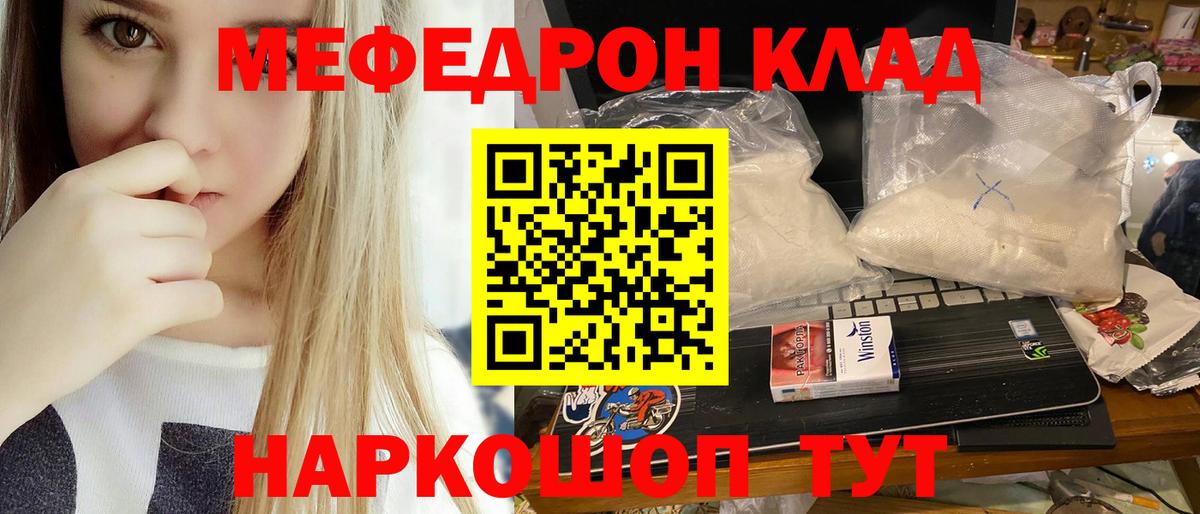 Мефедрон 4 MMC  Вход с VPN  Черняховск  МЯУ-МЯУ мяу мяу 