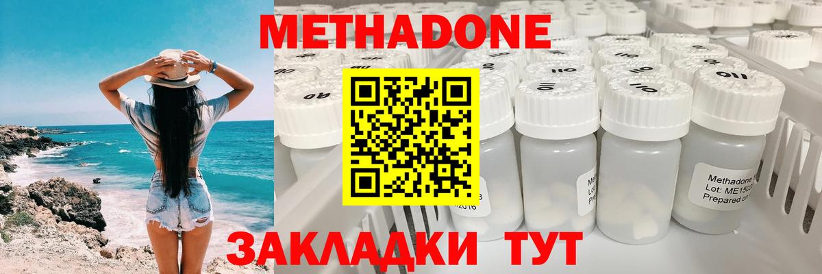 МЕТАДОН мёд  Вход с VPN  Черняховск  МЕТАДОН кристалл 