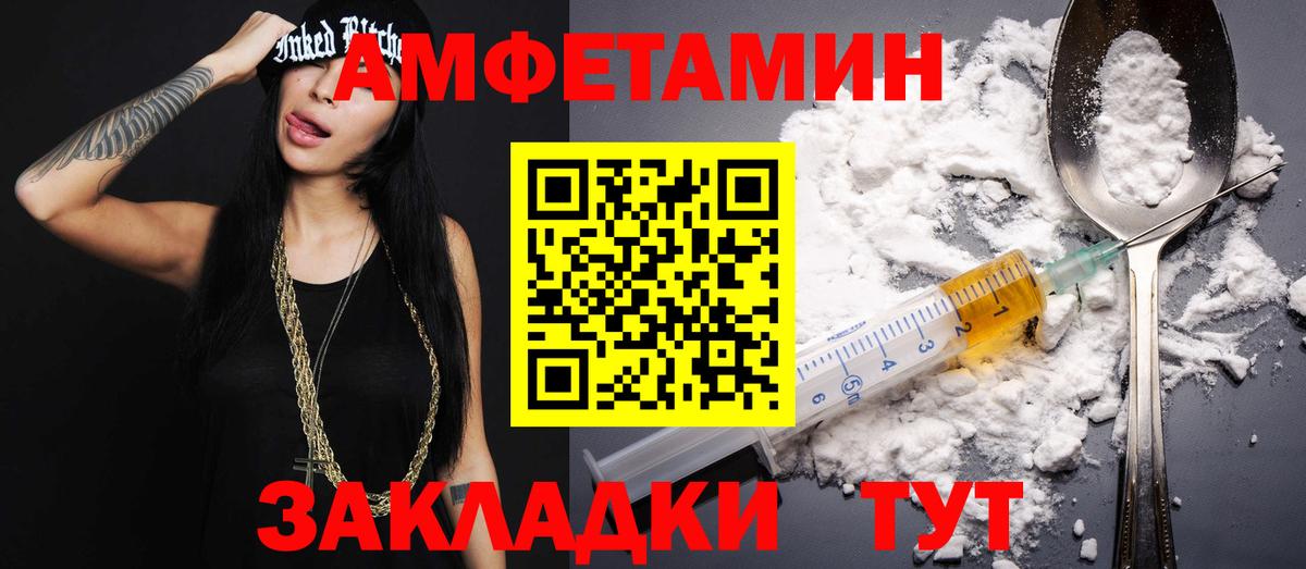 Метамфетамин пудра Черняховск