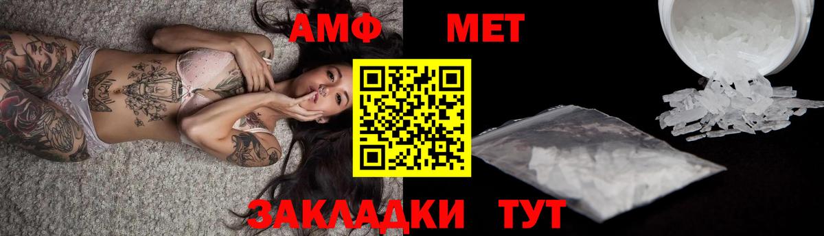 Первитин Methamphetamine  Первитин Methamphetamine  Черняховск  Вход с VPN 