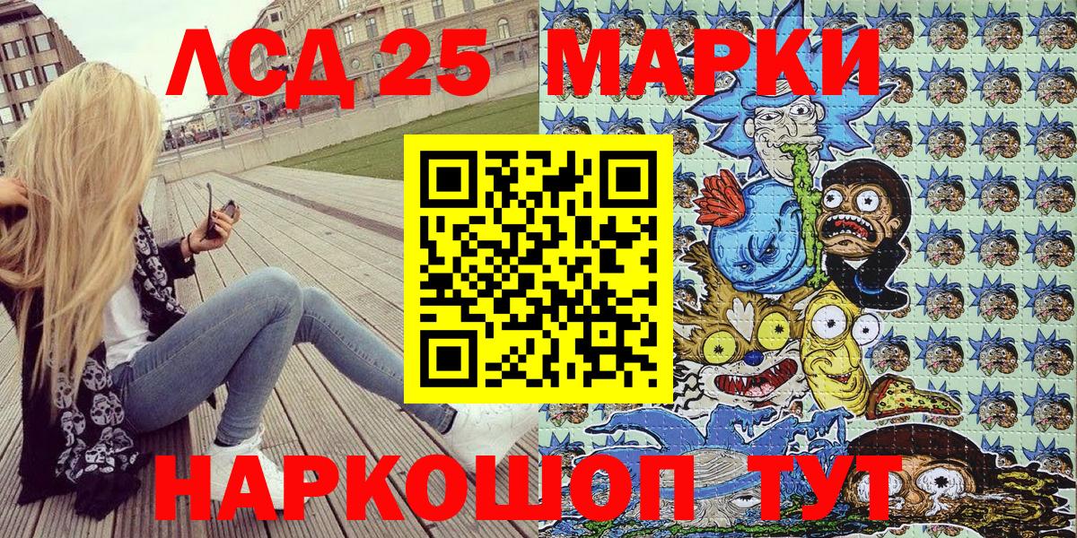 Черняховск  Марки 25I-NBOMe 1500мкг  Вход с VPN 