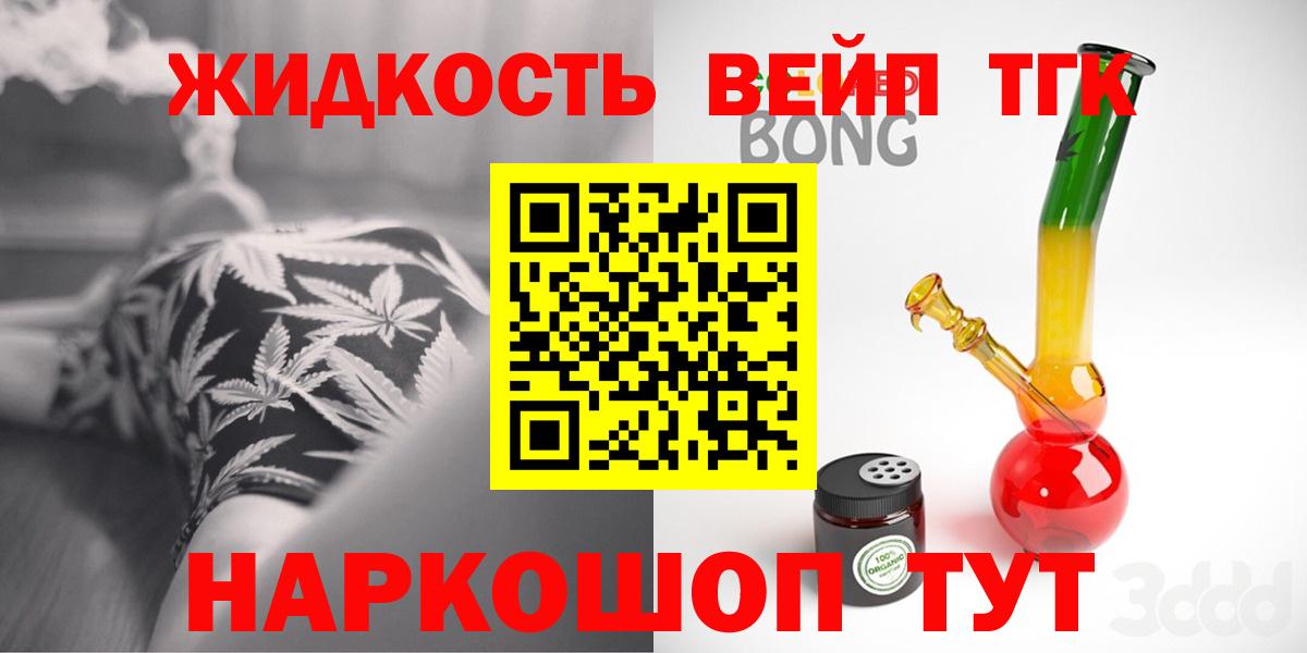 Дистиллят ТГК гашишное масло Черняховск